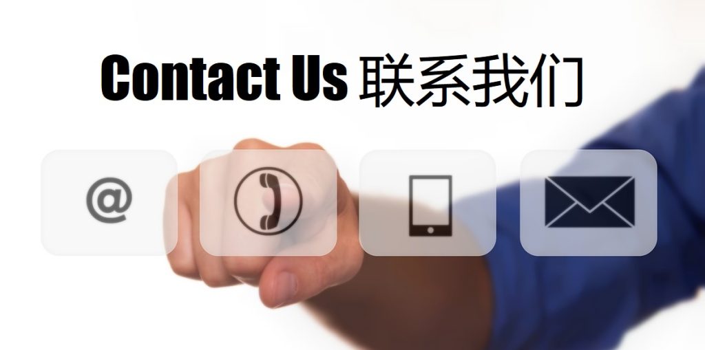 Contact Us 亚美